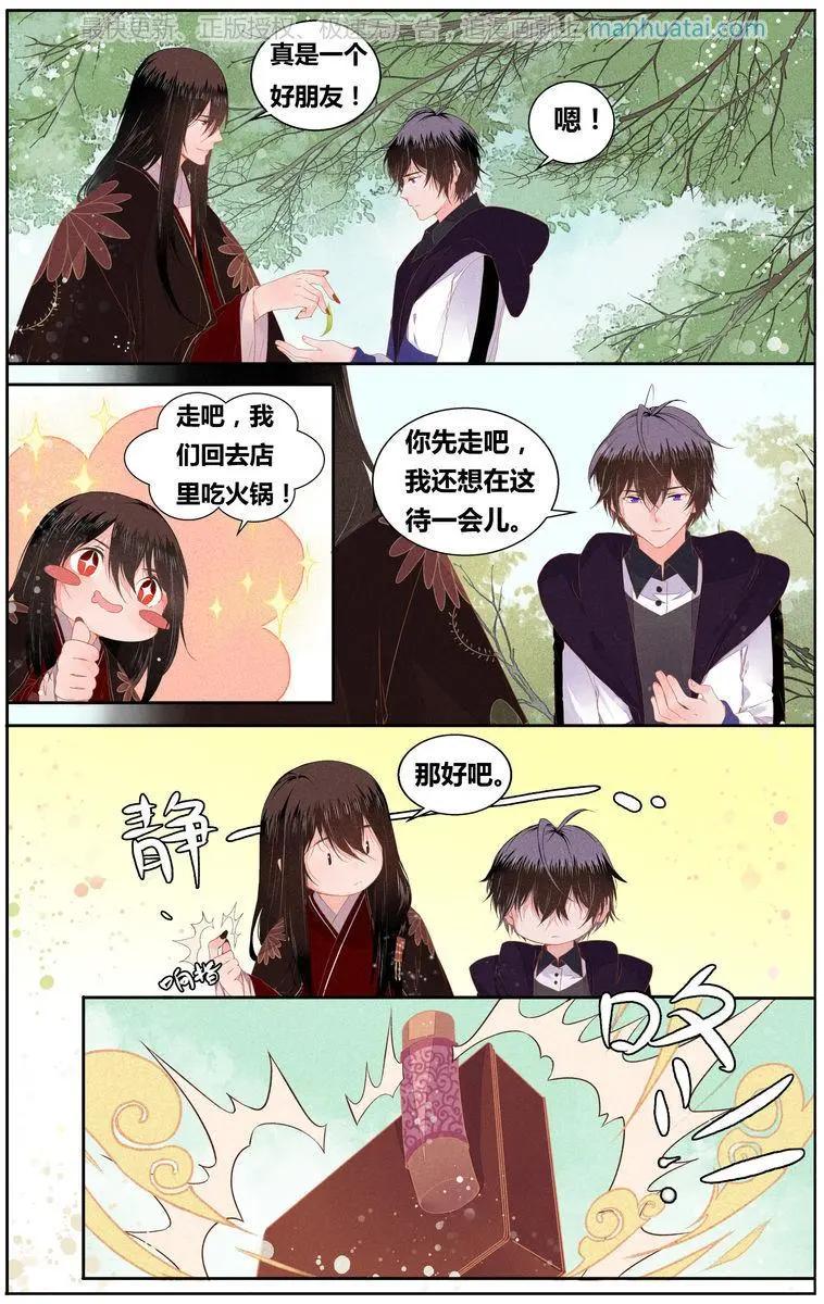 第3话 两个世界（下）-第3话