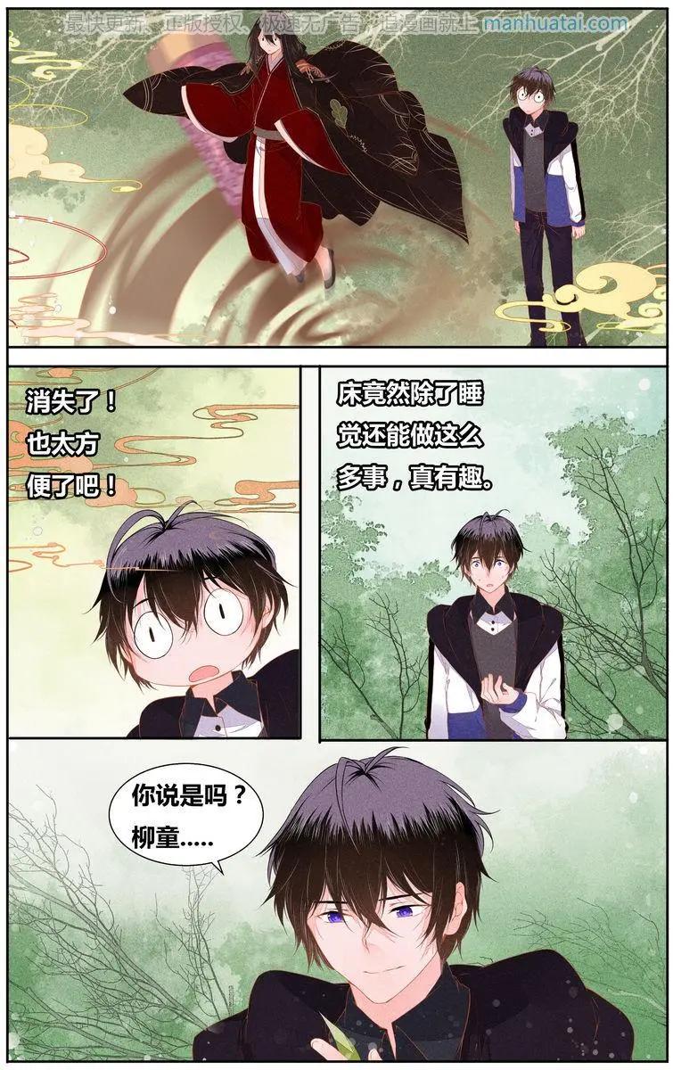 第3话 两个世界（下）-第3话