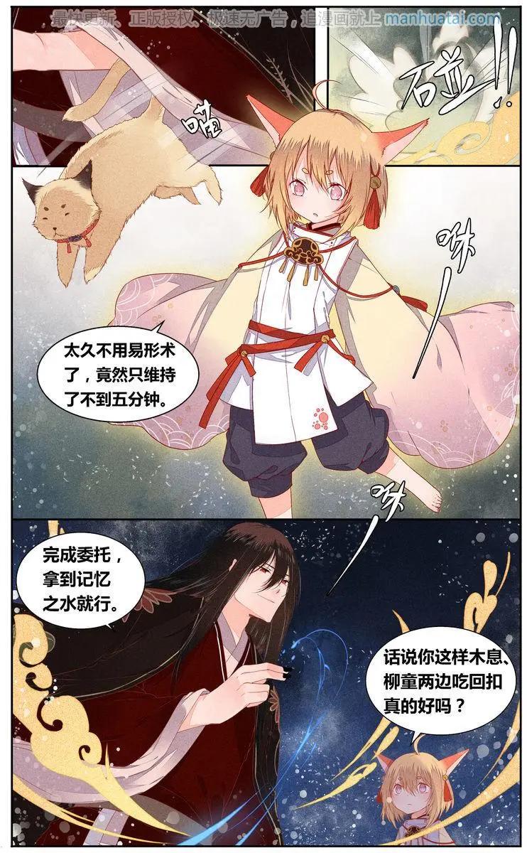 第3话 两个世界（下）-第3话