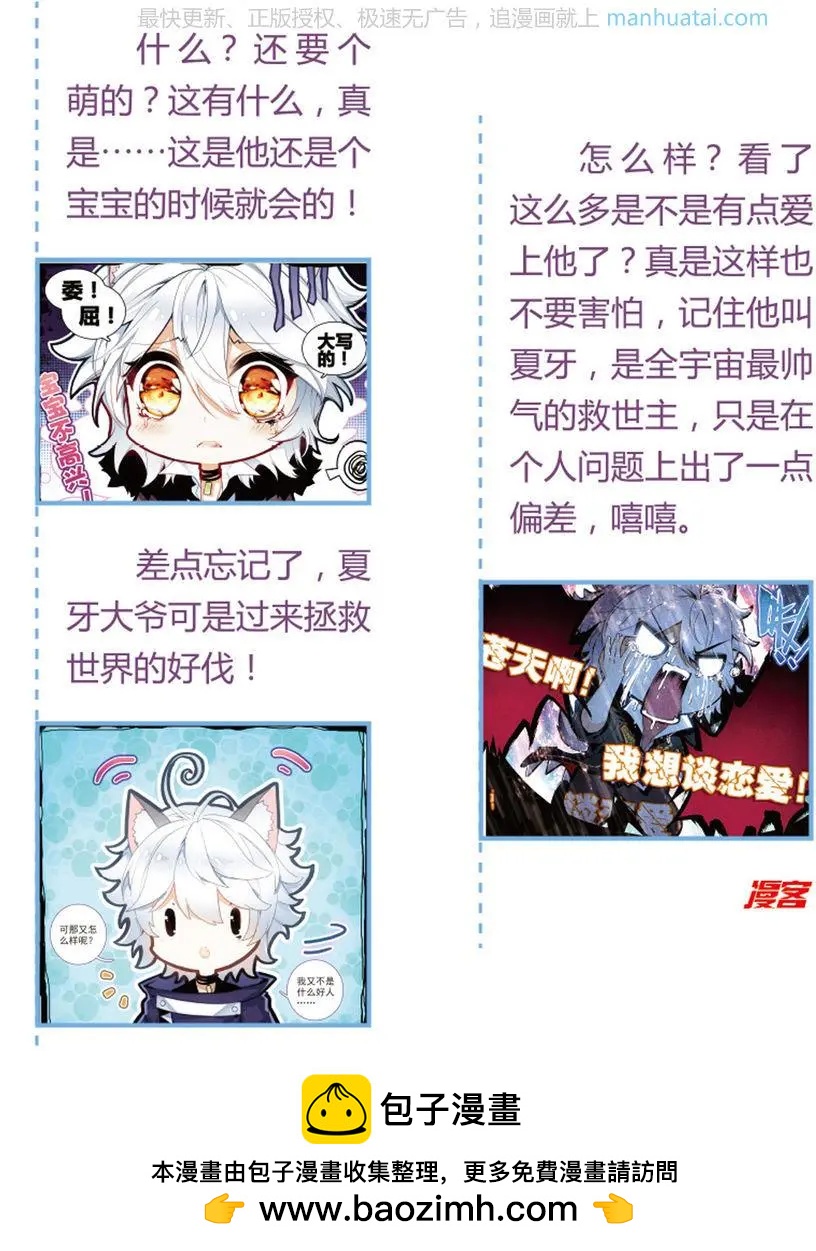 第3话 两个世界（下）-第3话