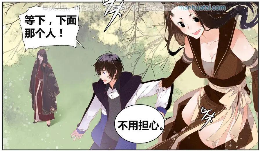 第3话 两个世界（下）-第3话