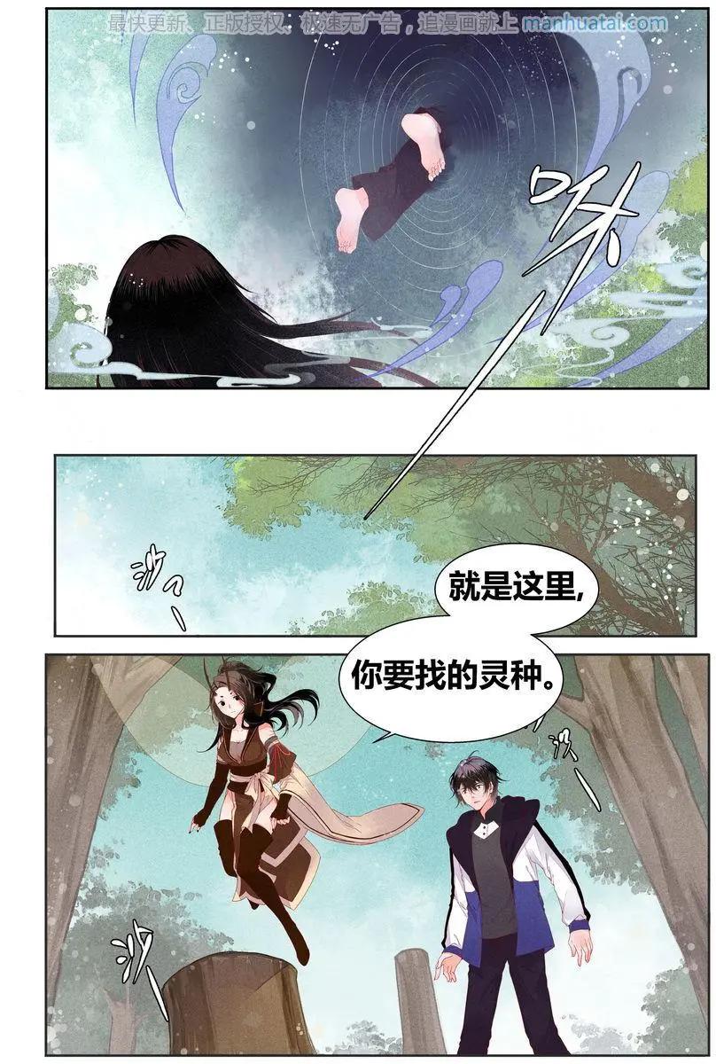 第3话 两个世界（下）-第3话