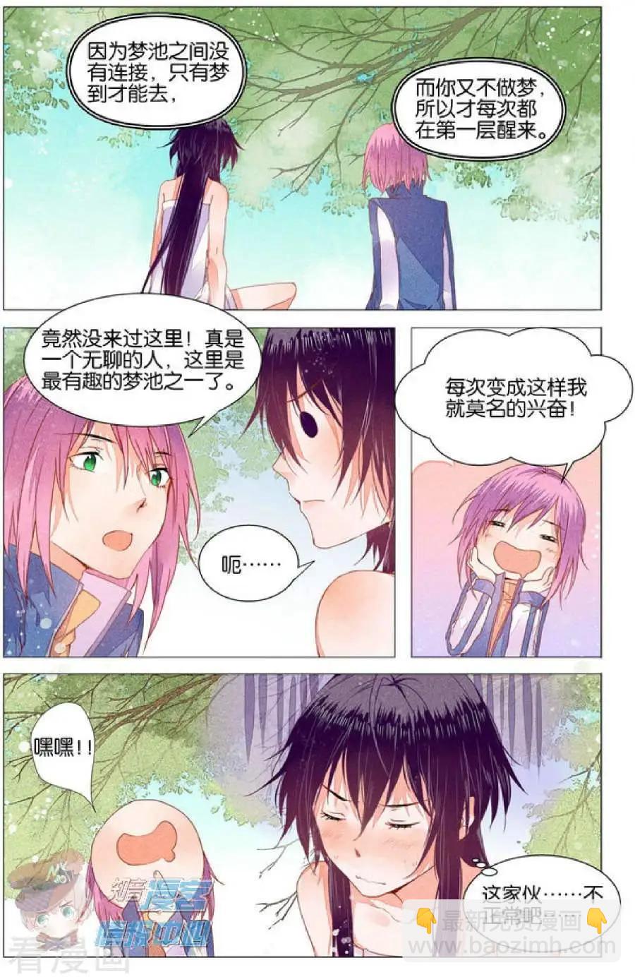 第5话 女装大佬与委托人的会面-第5话