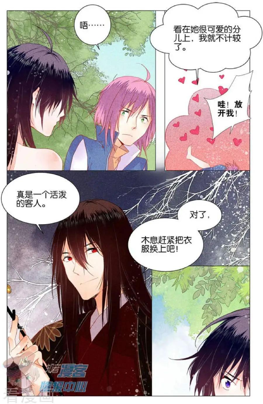 第5话 女装大佬与委托人的会面-第5话