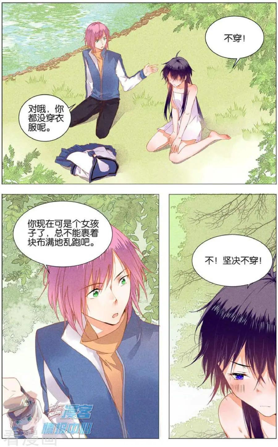 第5话 女装大佬与委托人的会面-第5话