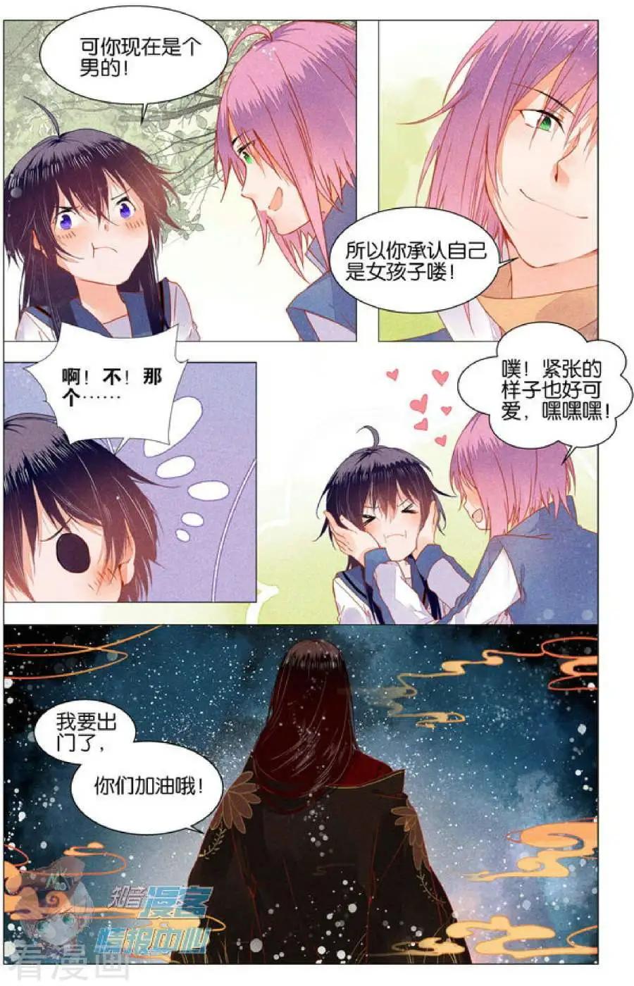 第5话 女装大佬与委托人的会面-第5话