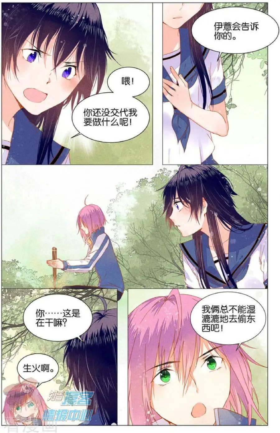 第5话 女装大佬与委托人的会面-第5话