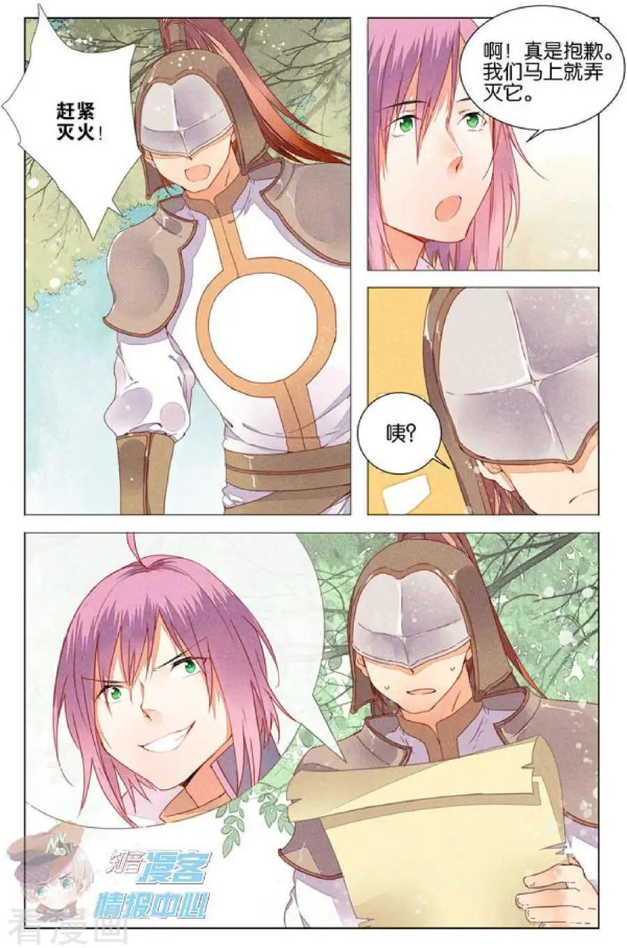 第5话 女装大佬与委托人的会面-第5话