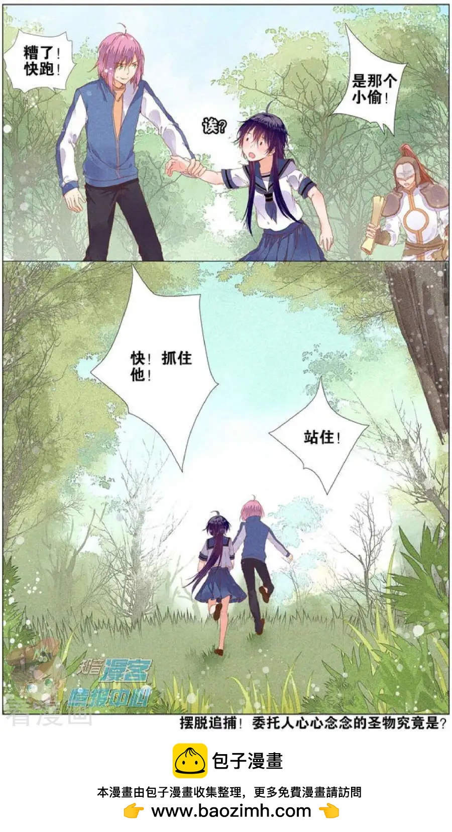 第5话 女装大佬与委托人的会面-第5话