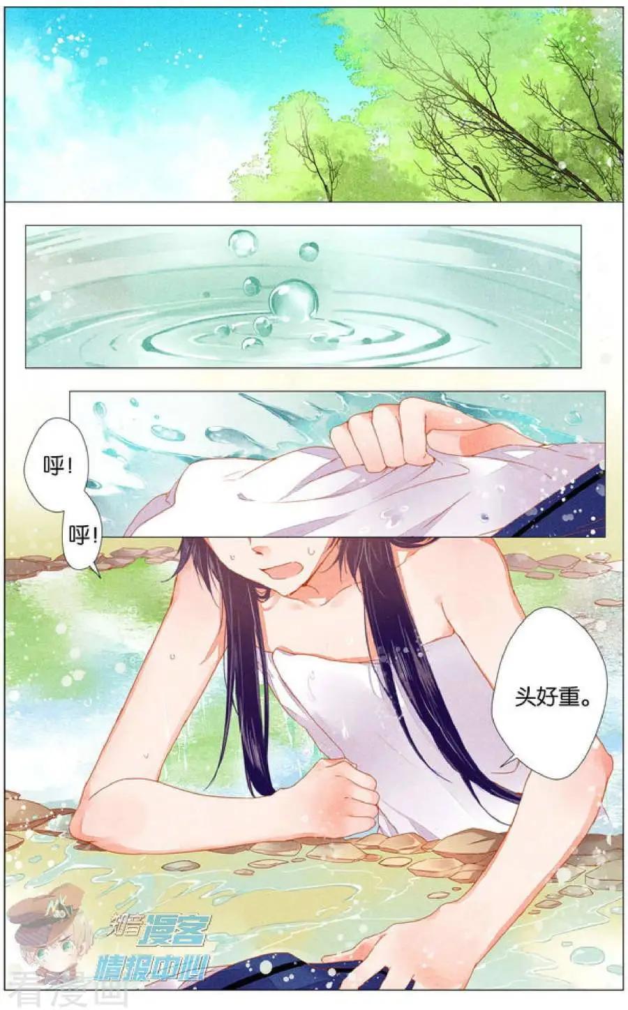 第5话 女装大佬与委托人的会面-第5话