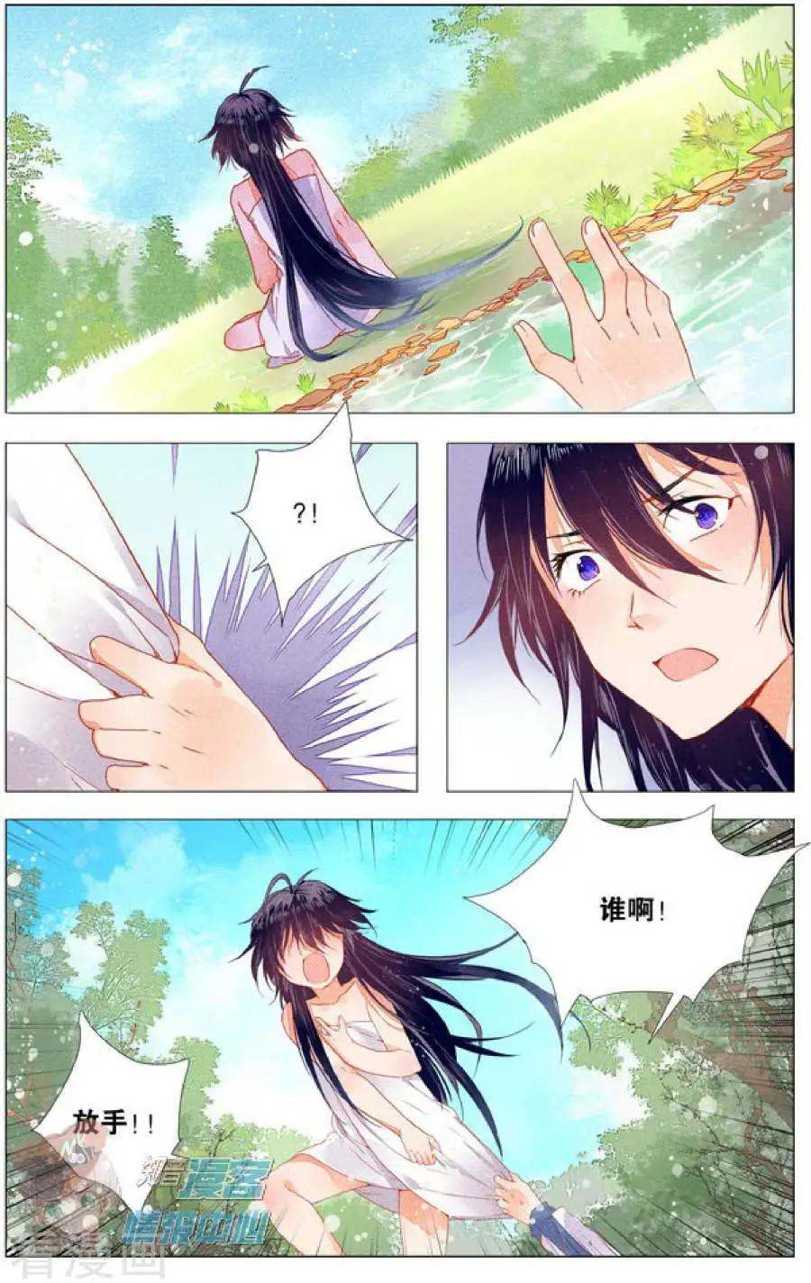 第5话 女装大佬与委托人的会面-第5话