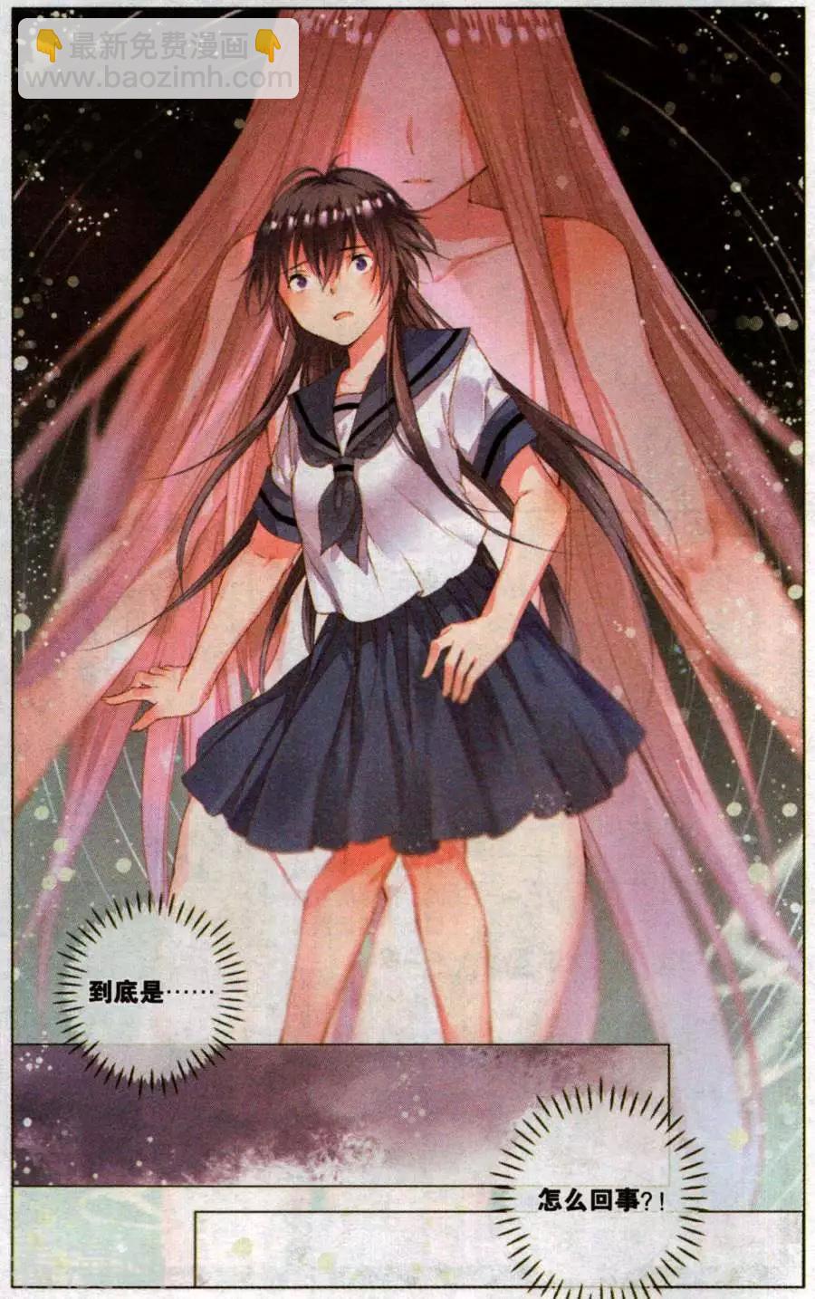 第7话 邮票上的少女（中）-第7话