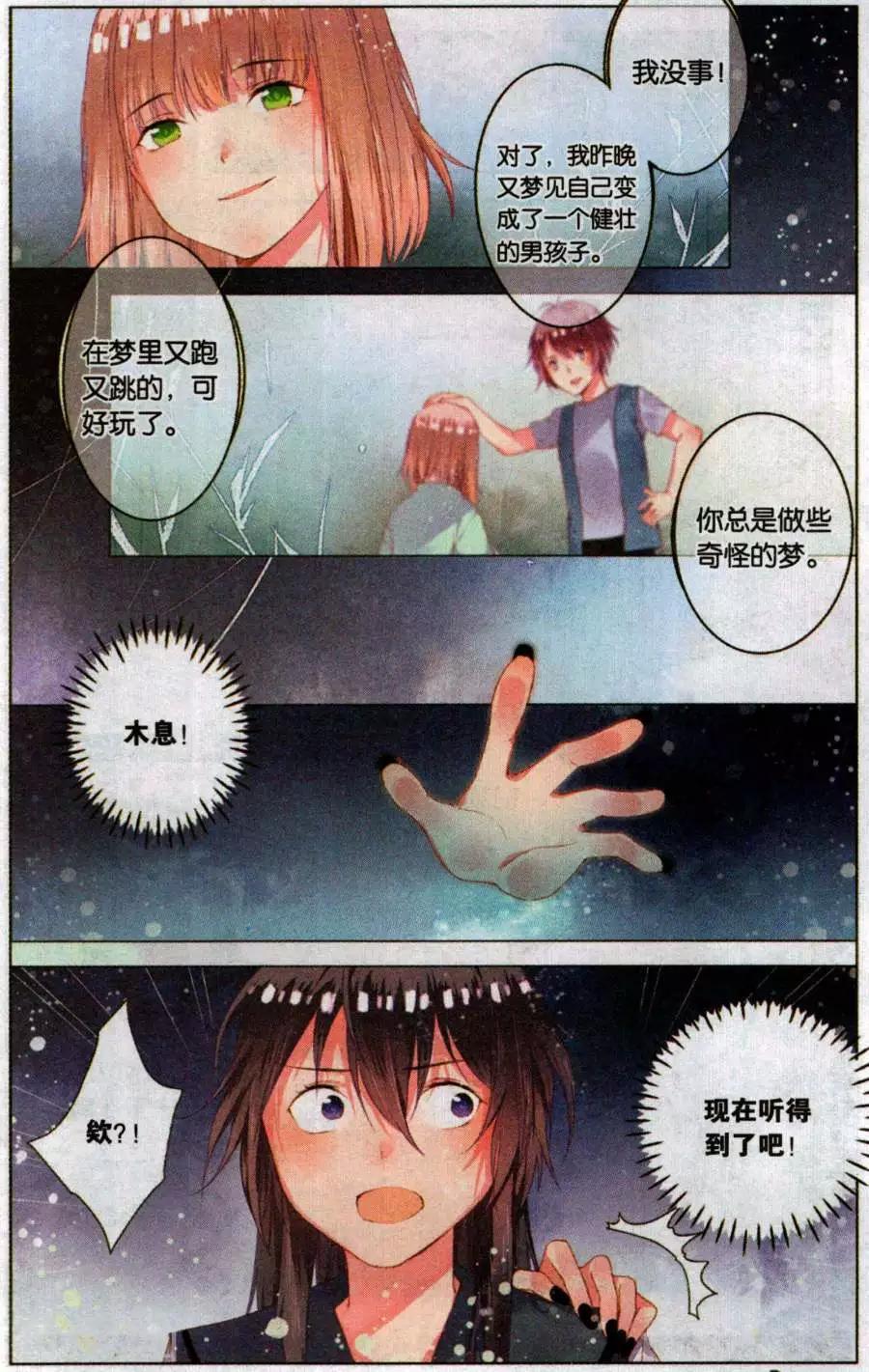 第7话 邮票上的少女（中）-第7话