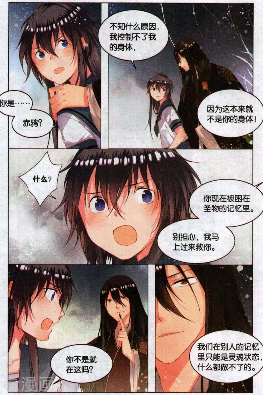 第7话 邮票上的少女（中）-第7话