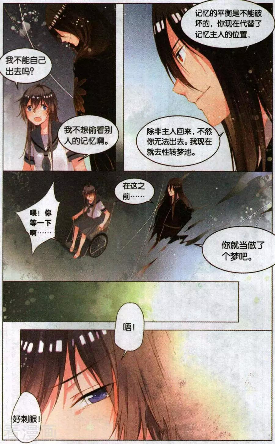 第7话 邮票上的少女（中）-第7话