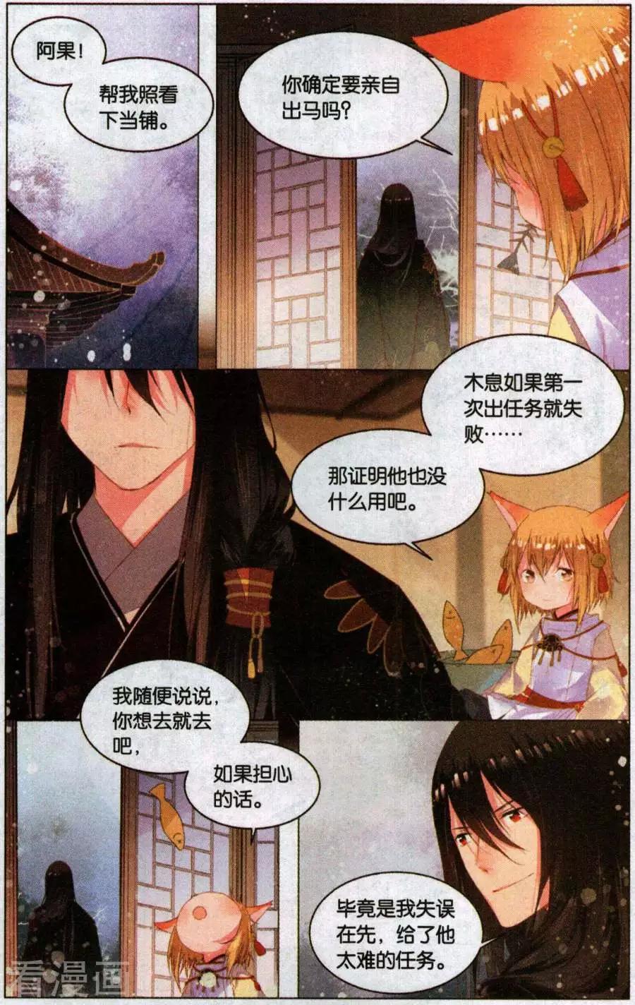 第7话 邮票上的少女（中）-第7话