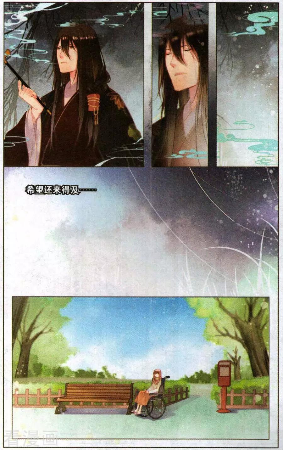 第7话 邮票上的少女（中）-第7话