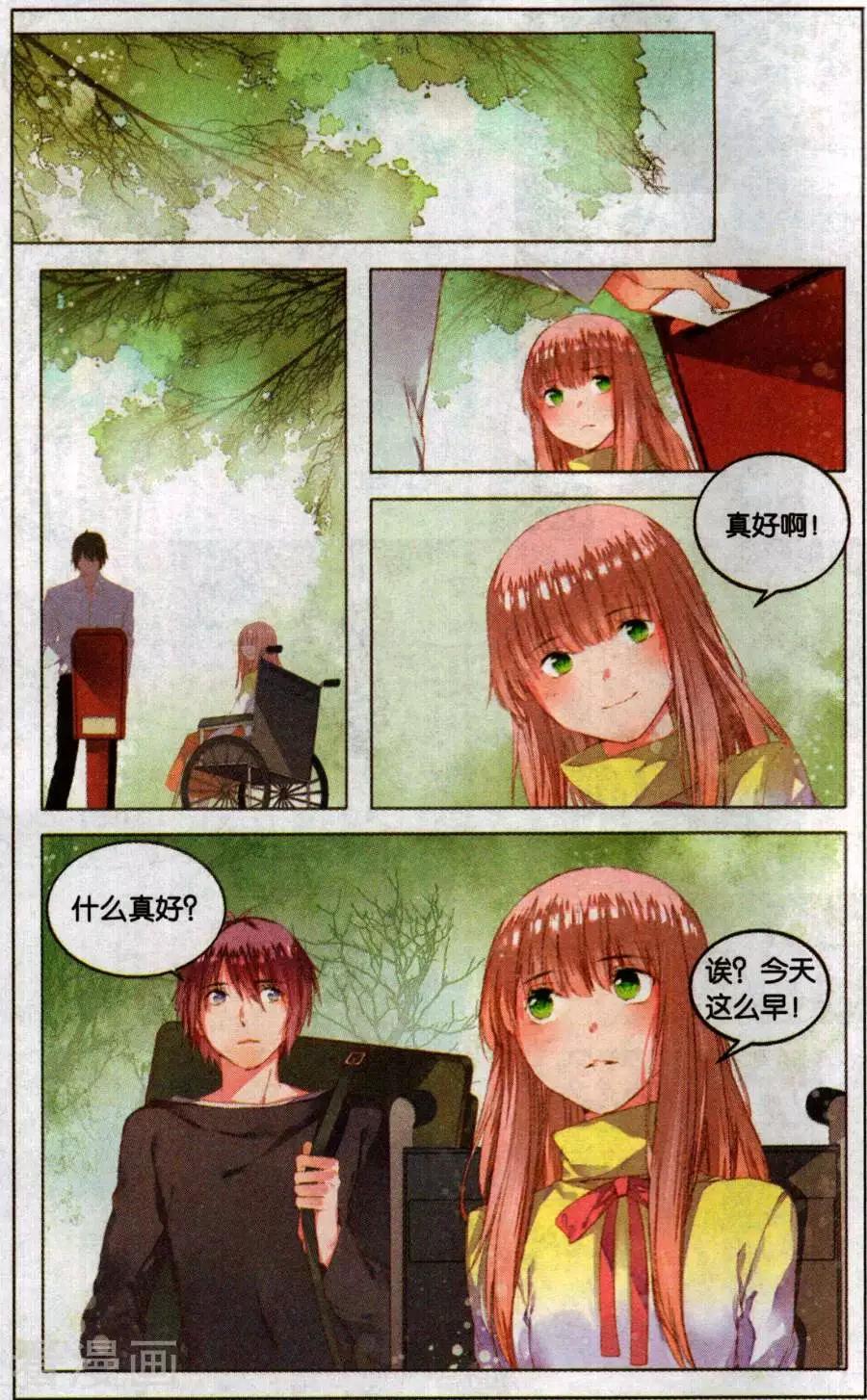 第7话 邮票上的少女（中）-第7话