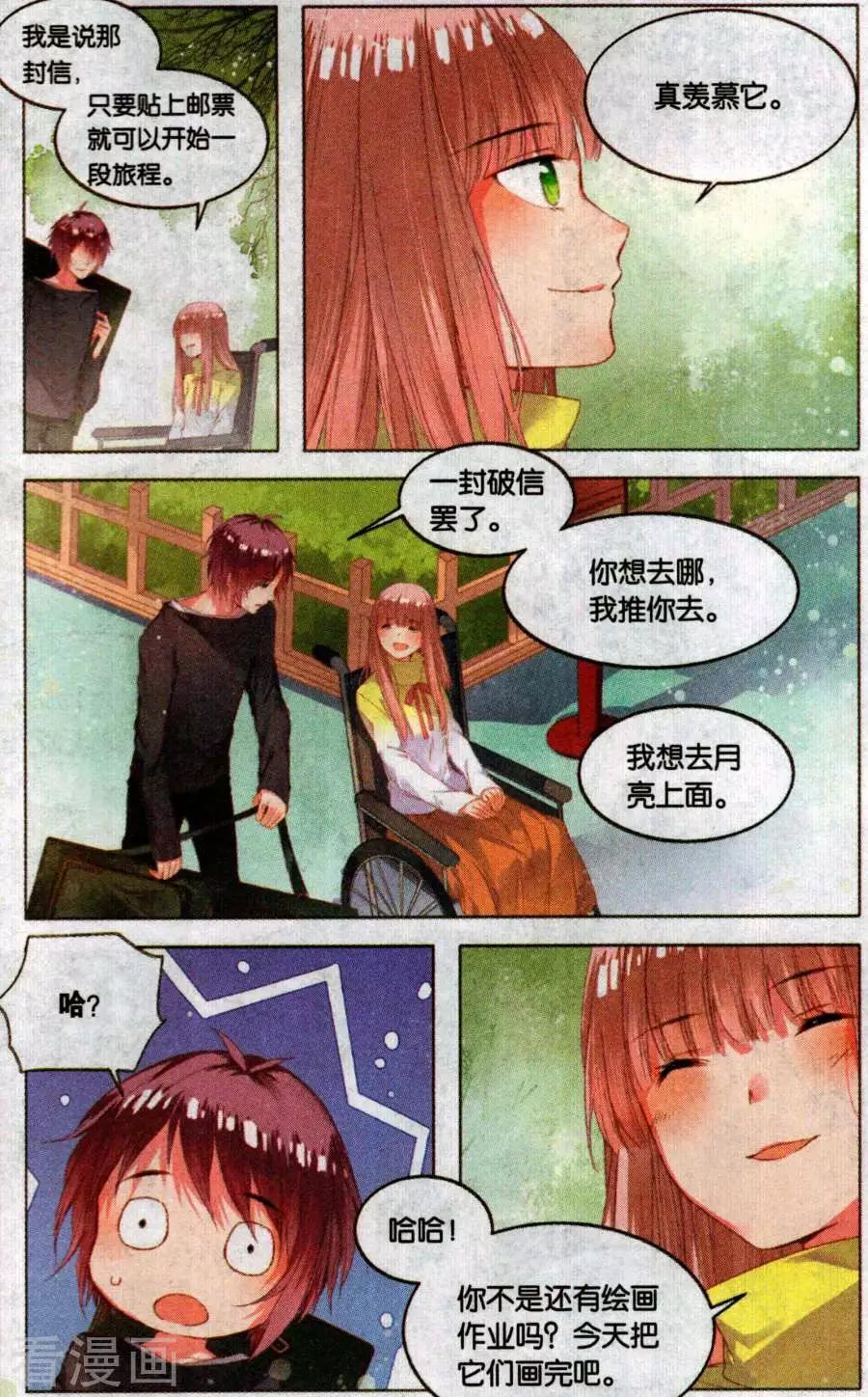 第7话 邮票上的少女（中）-第7话