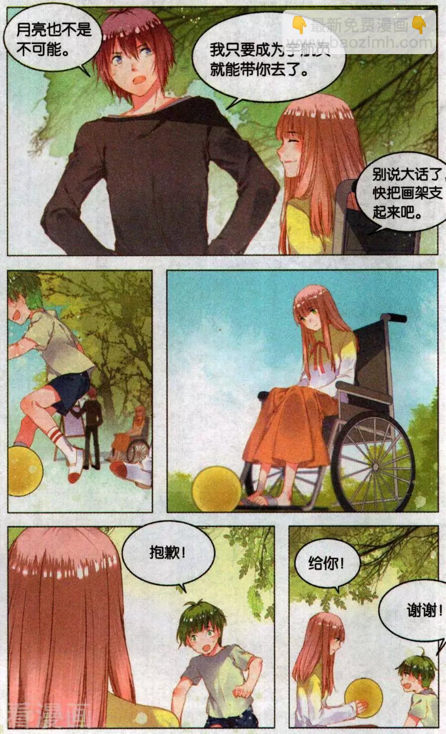 第7话 邮票上的少女（中）-第7话