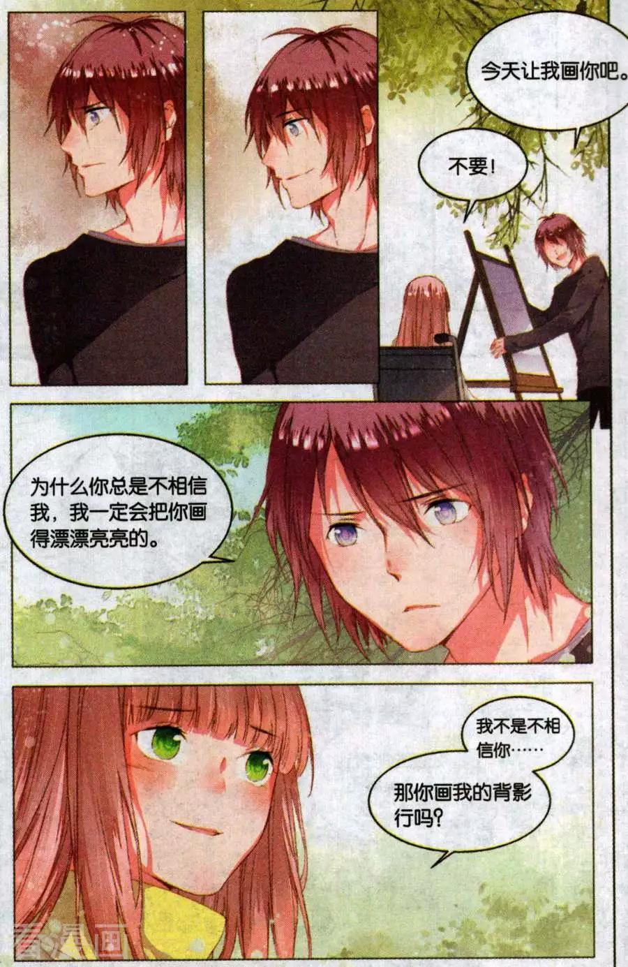 第7话 邮票上的少女（中）-第7话