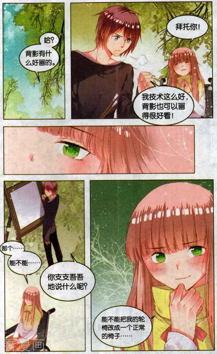 第7话 邮票上的少女（中）-第7话