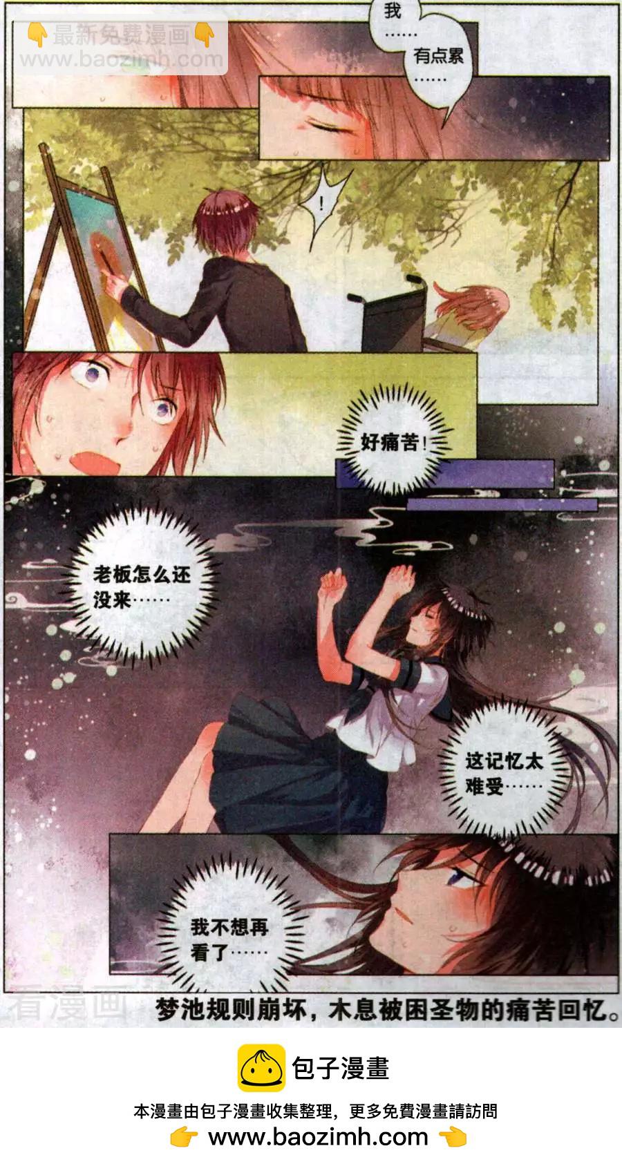 第7话 邮票上的少女（中）-第7话