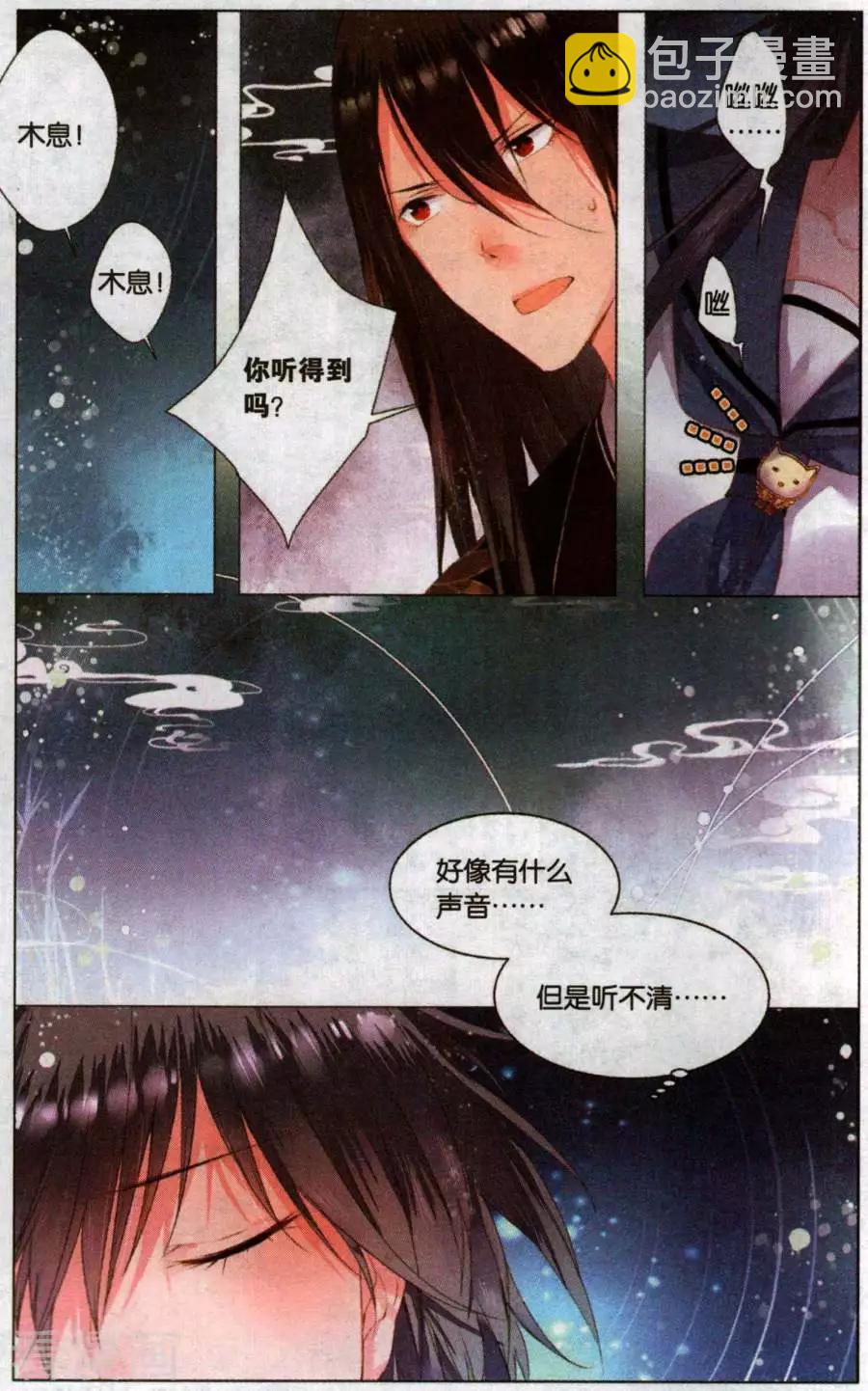 第7话 邮票上的少女（中）-第7话