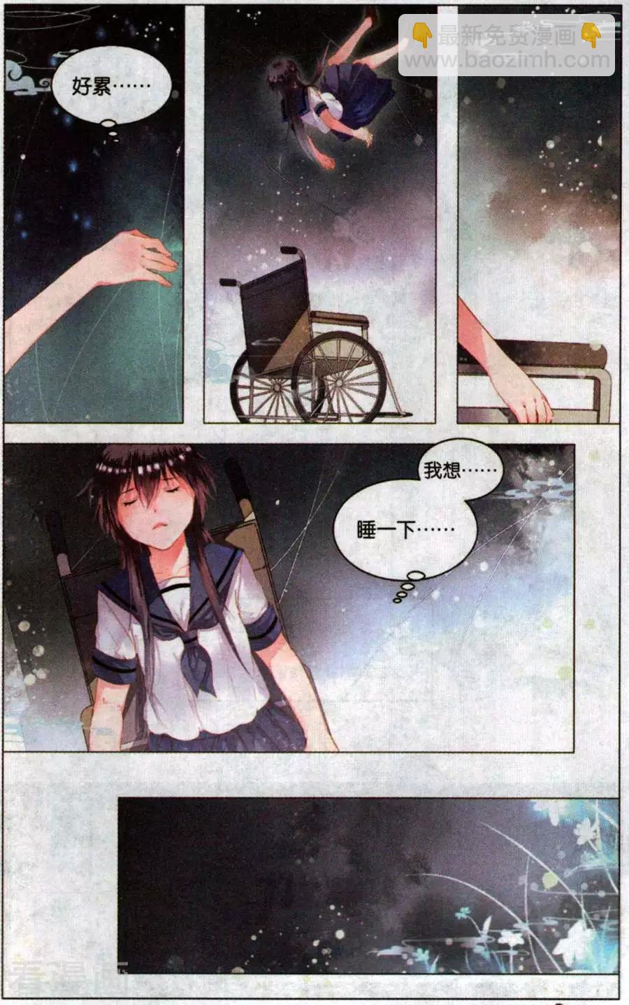 第7话 邮票上的少女（中）-第7话