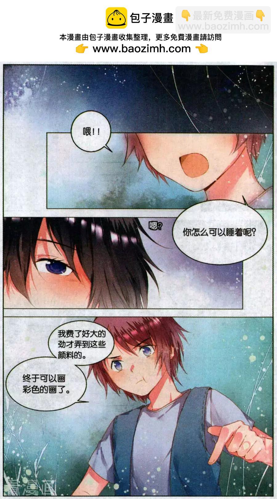 第7话 邮票上的少女（中）-第7话