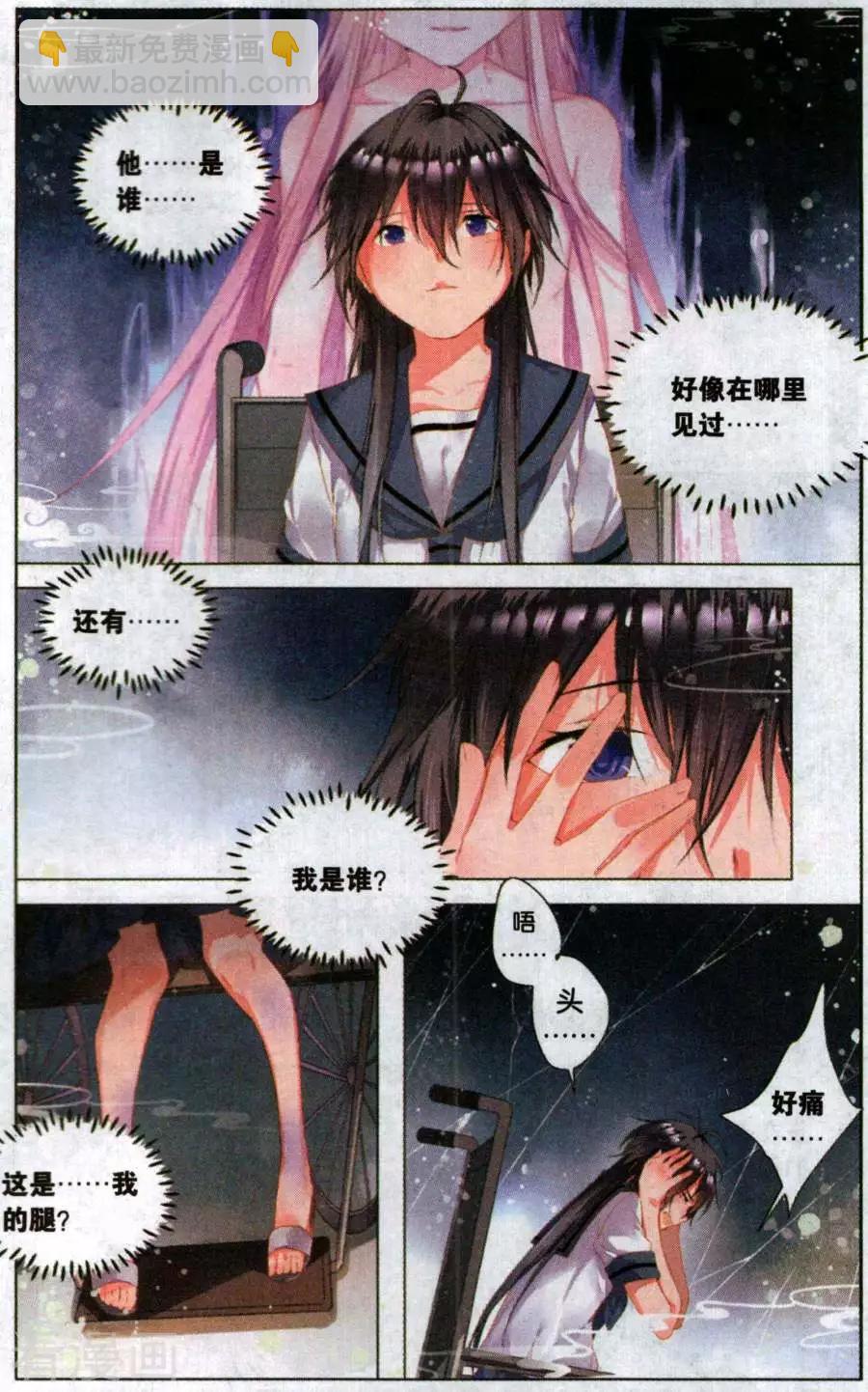 第7话 邮票上的少女（中）-第7话