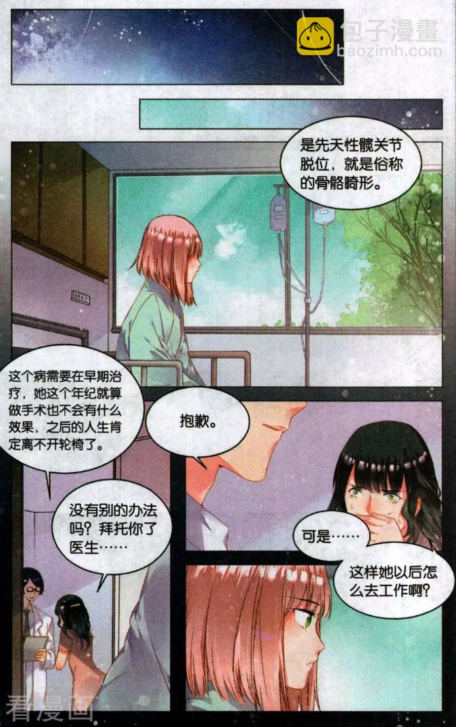 第7话 邮票上的少女（中）-第7话