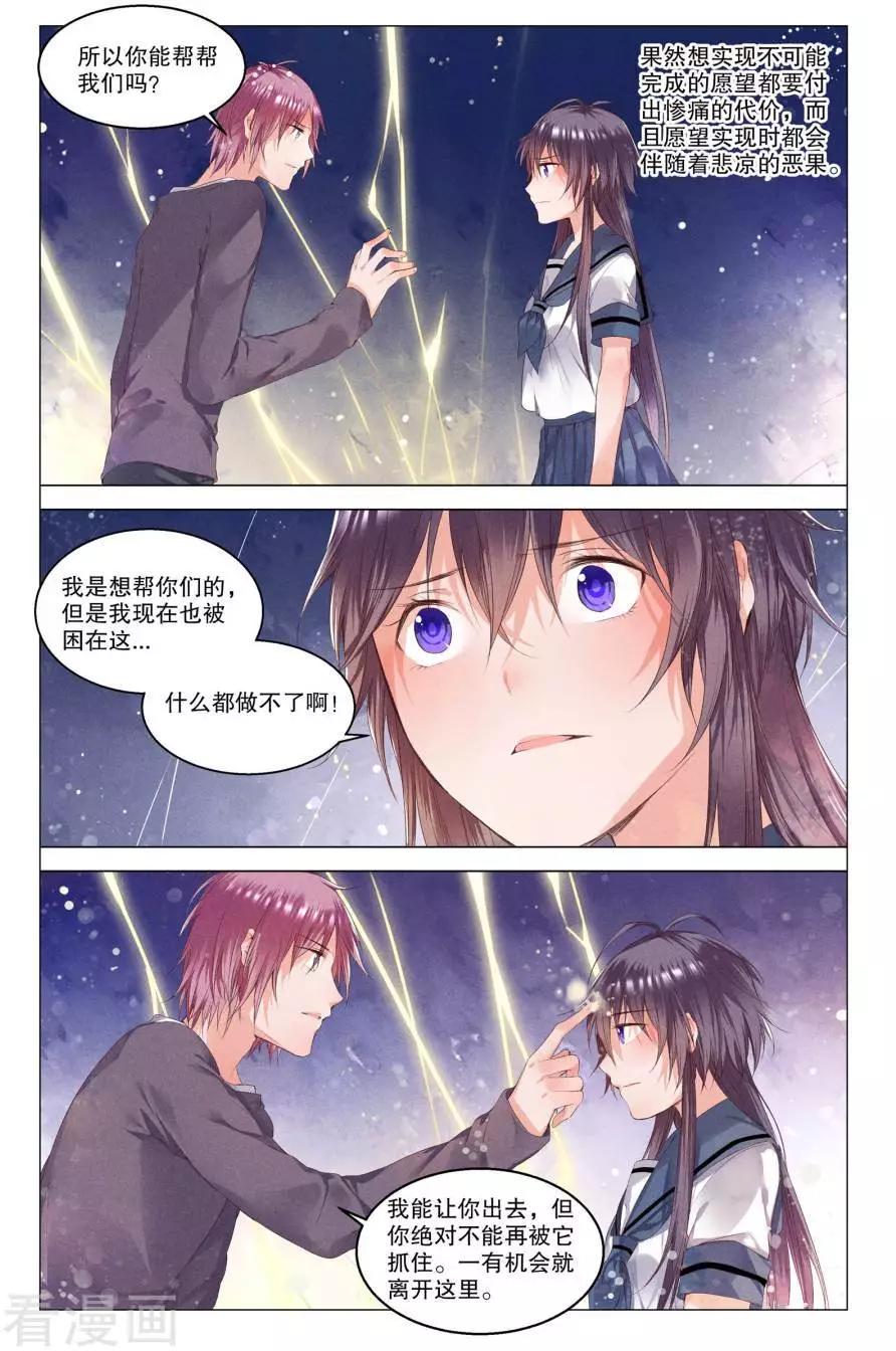 第9话 解开枷锁的愿望-第9话