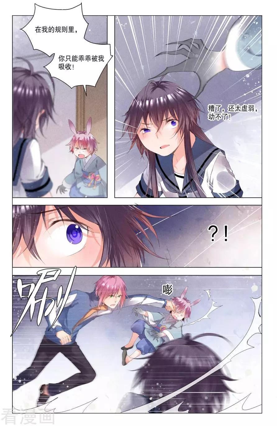 第9话 解开枷锁的愿望-第9话