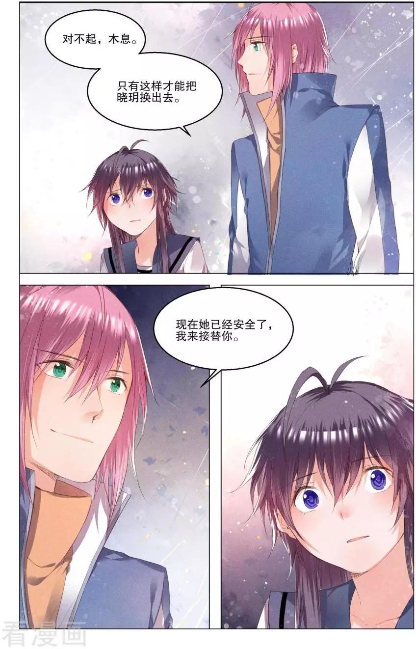 第9话 解开枷锁的愿望-第9话