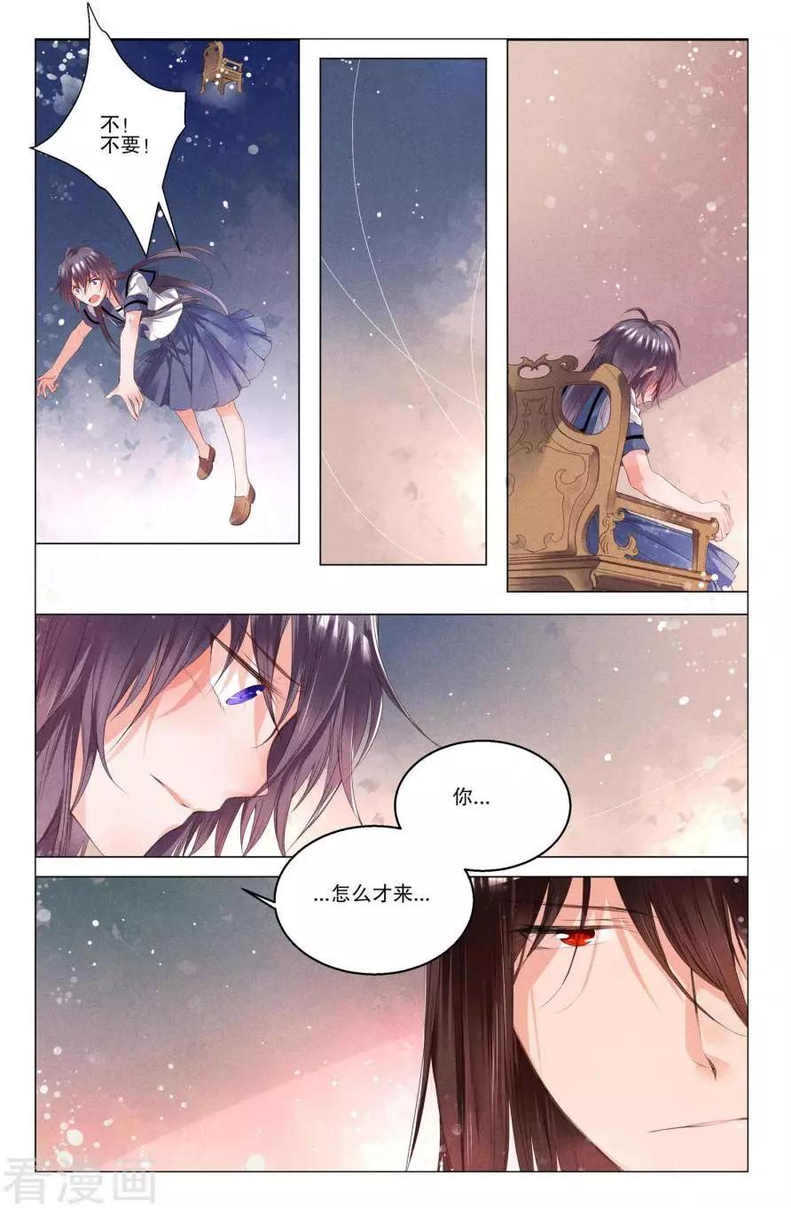 第9话 解开枷锁的愿望-第9话