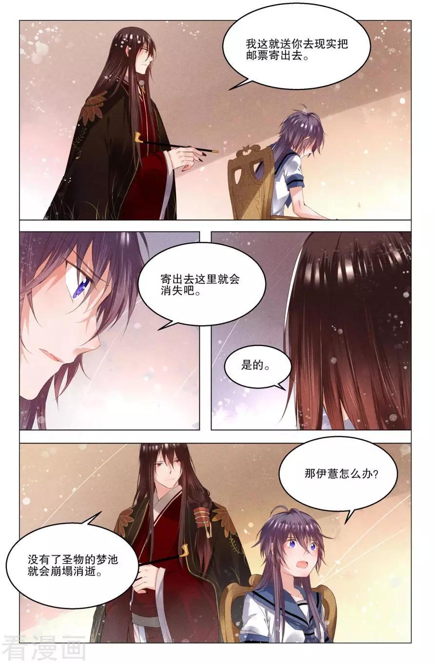 第9话 解开枷锁的愿望-第9话