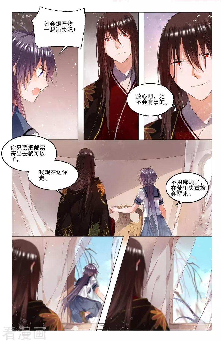 第9话 解开枷锁的愿望-第9话