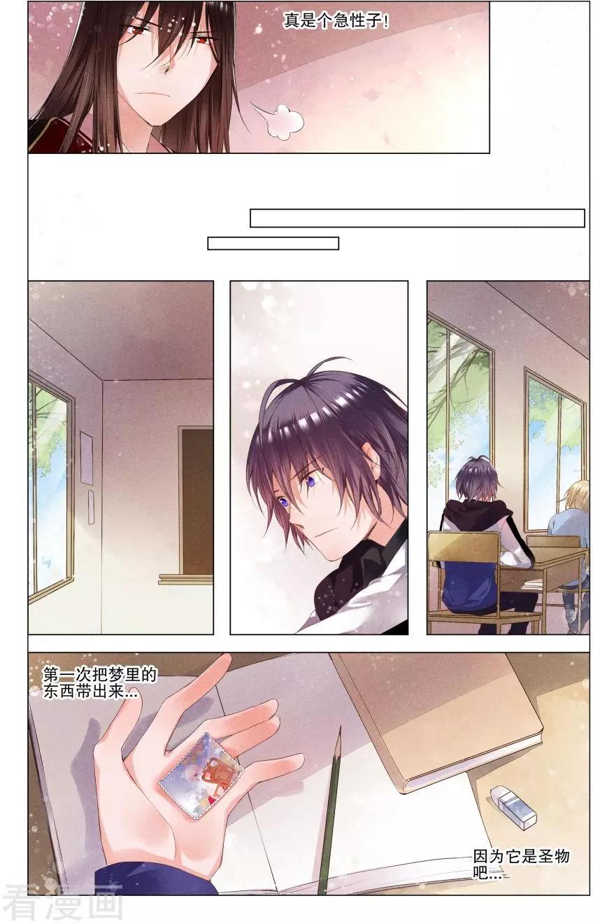 第9话 解开枷锁的愿望-第9话