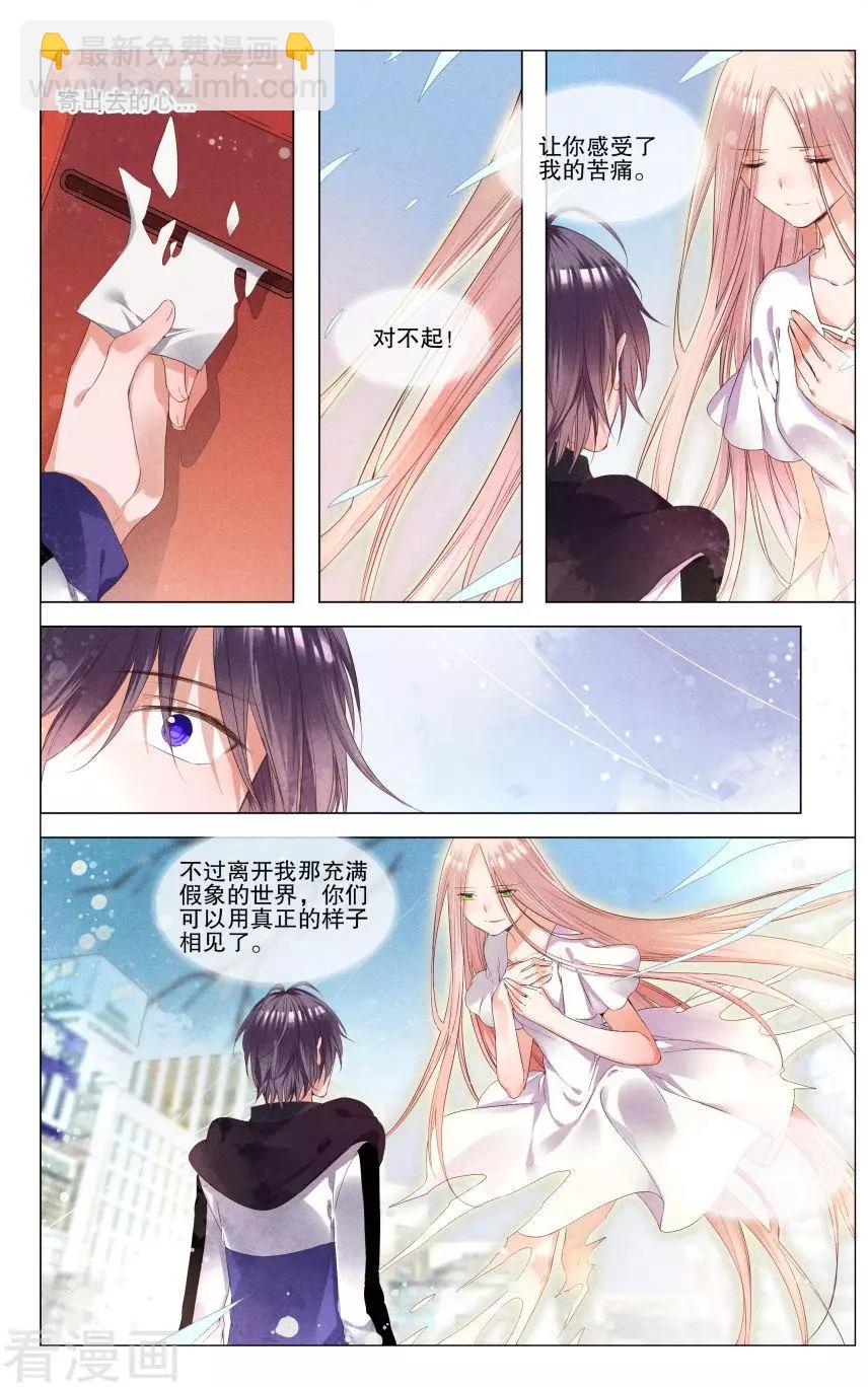 第9话 解开枷锁的愿望-第9话