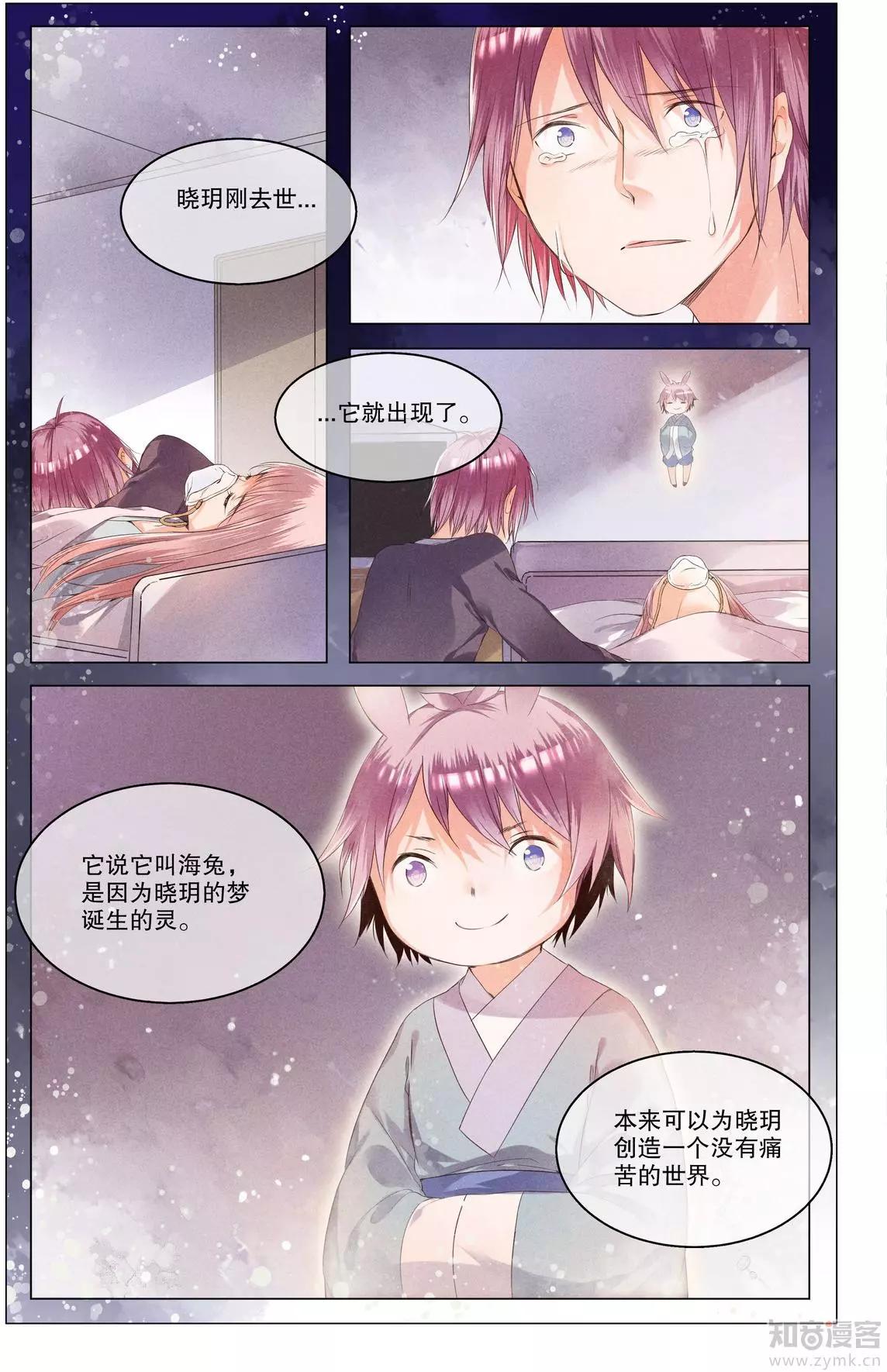 第9话 解开枷锁的愿望-第9话