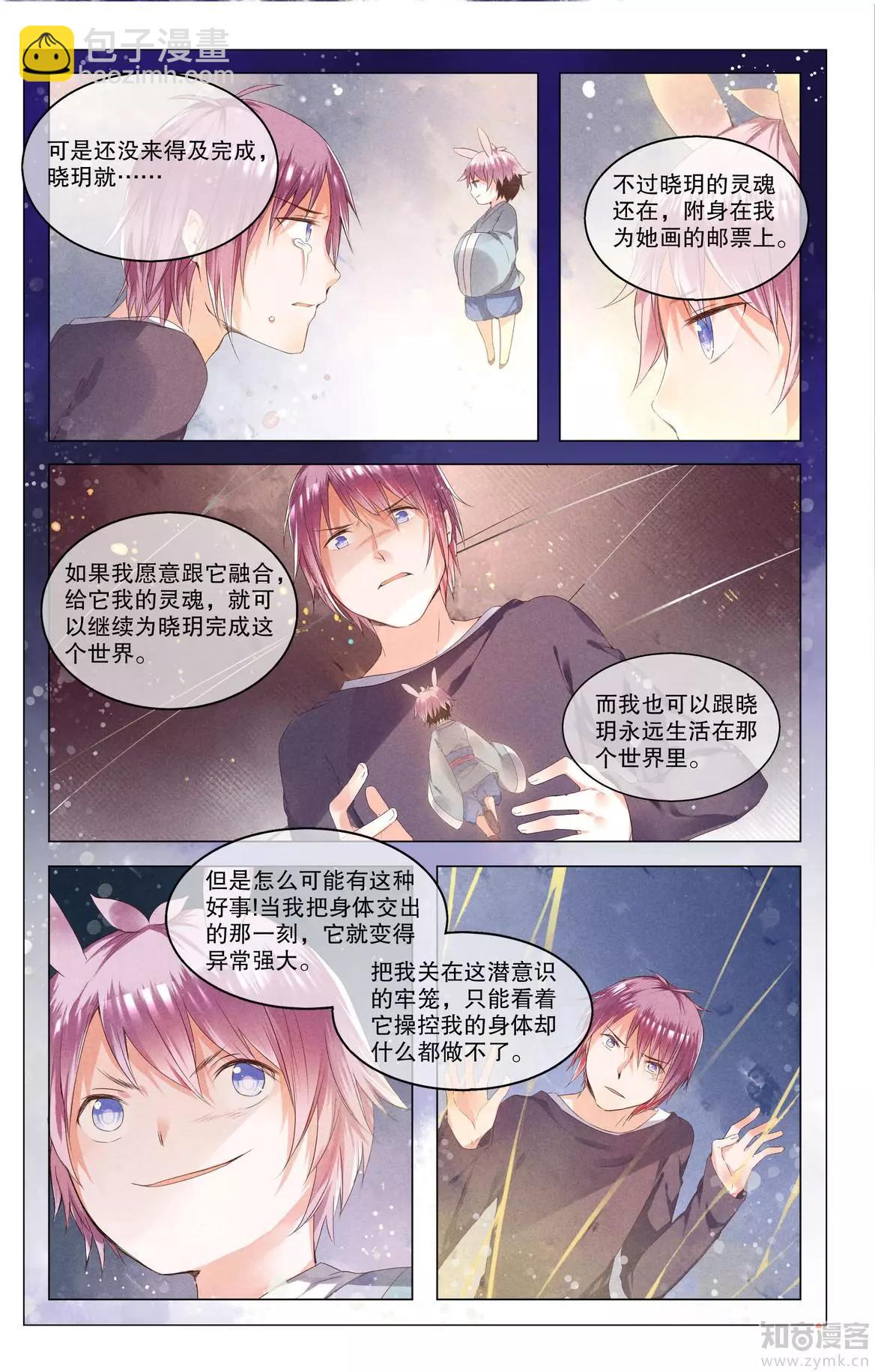 第9话 解开枷锁的愿望-第9话