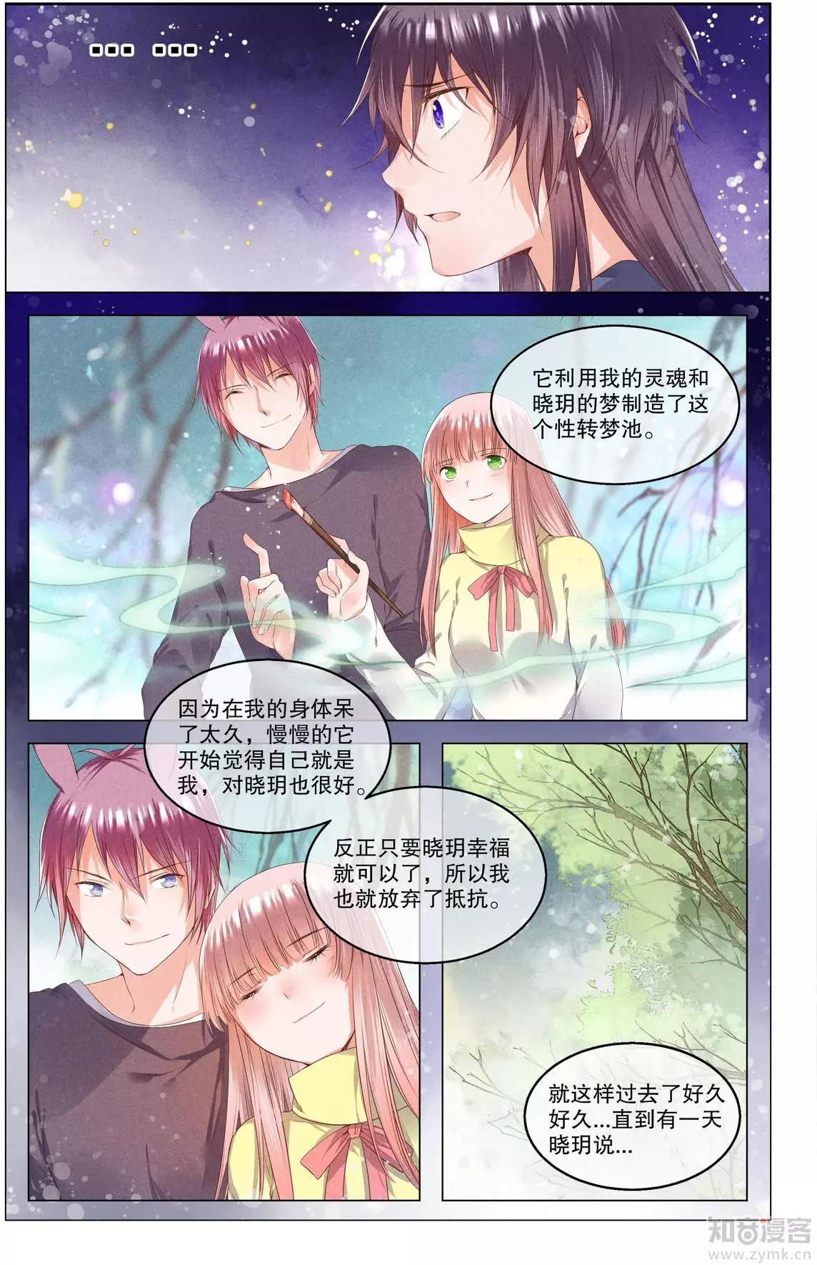 第9话 解开枷锁的愿望-第9话