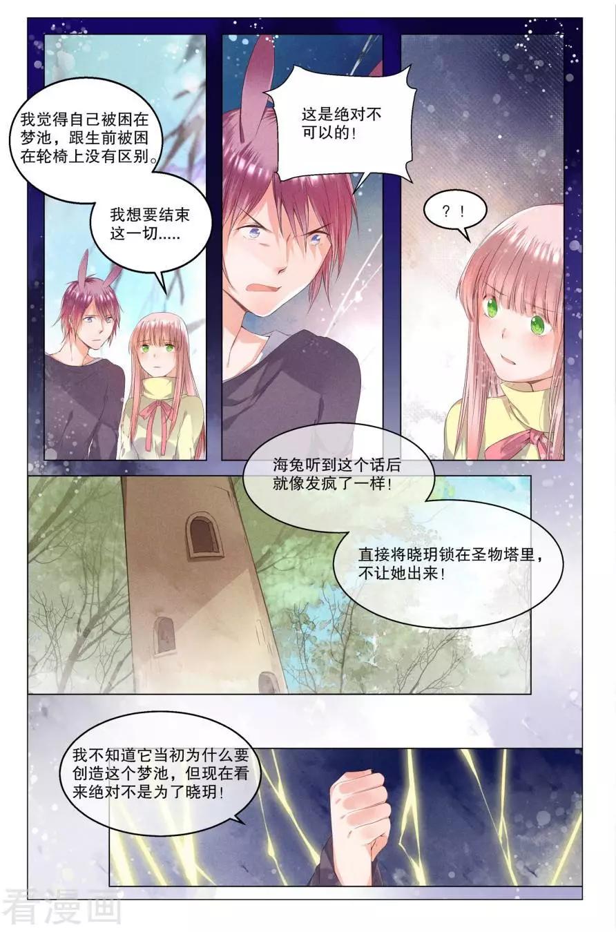 第9话 解开枷锁的愿望-第9话