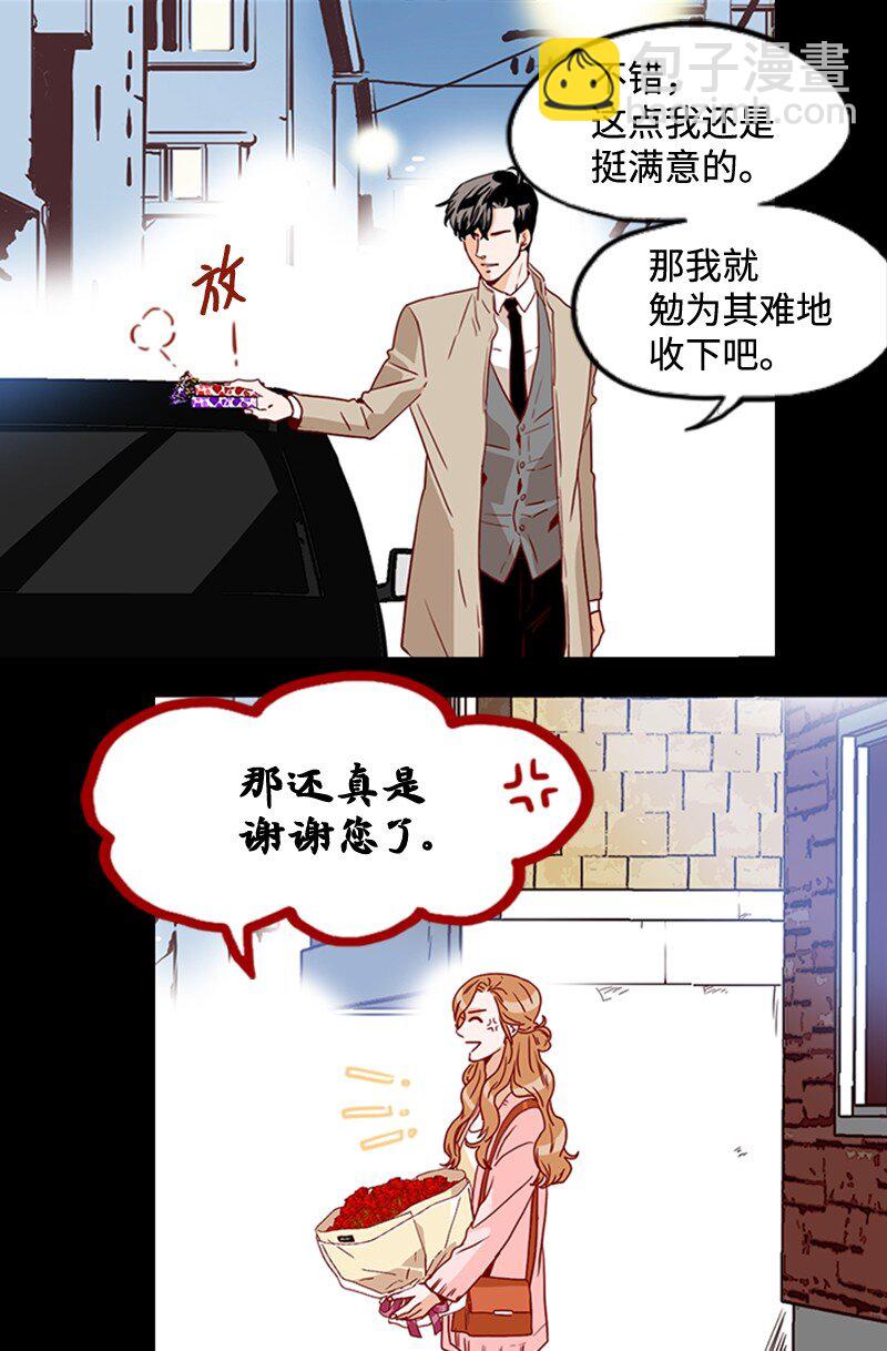 金秘書爲什麼這樣 - 17 詛咒的開始(1/2) - 8