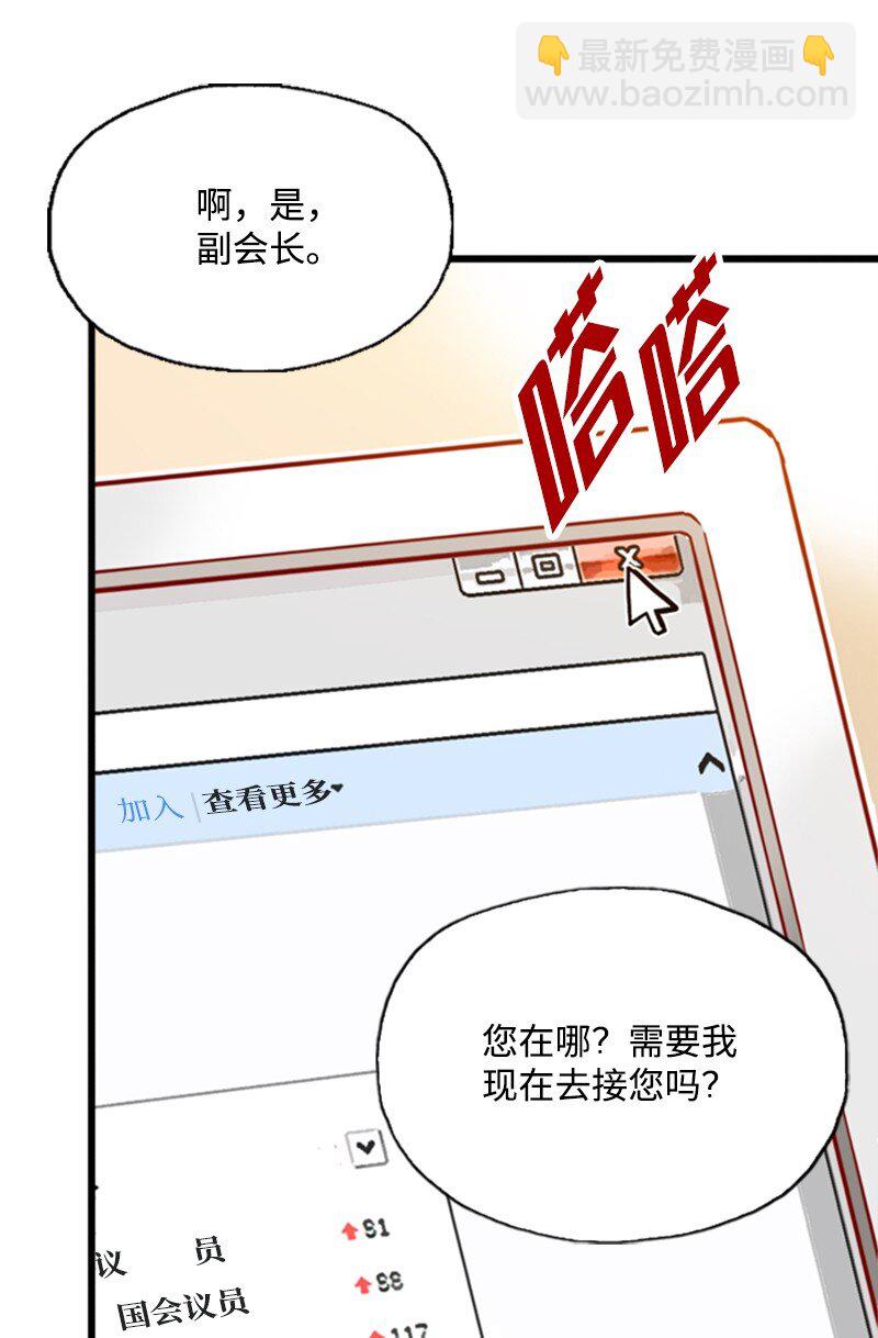 金秘書爲什麼這樣 - 05 自己的人生？！(1/2) - 2