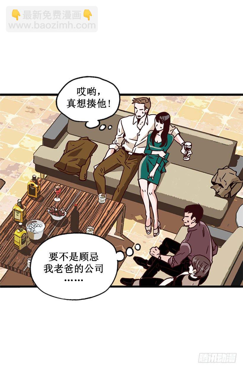 世间杰作-第1话