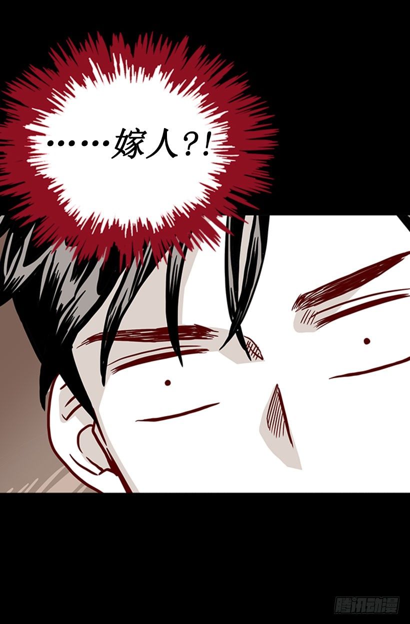 嫁人-第13话