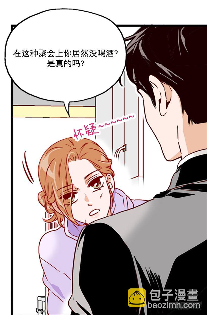 隐瞒交往-第15话