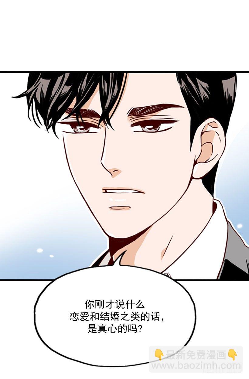 隐瞒交往-第15话